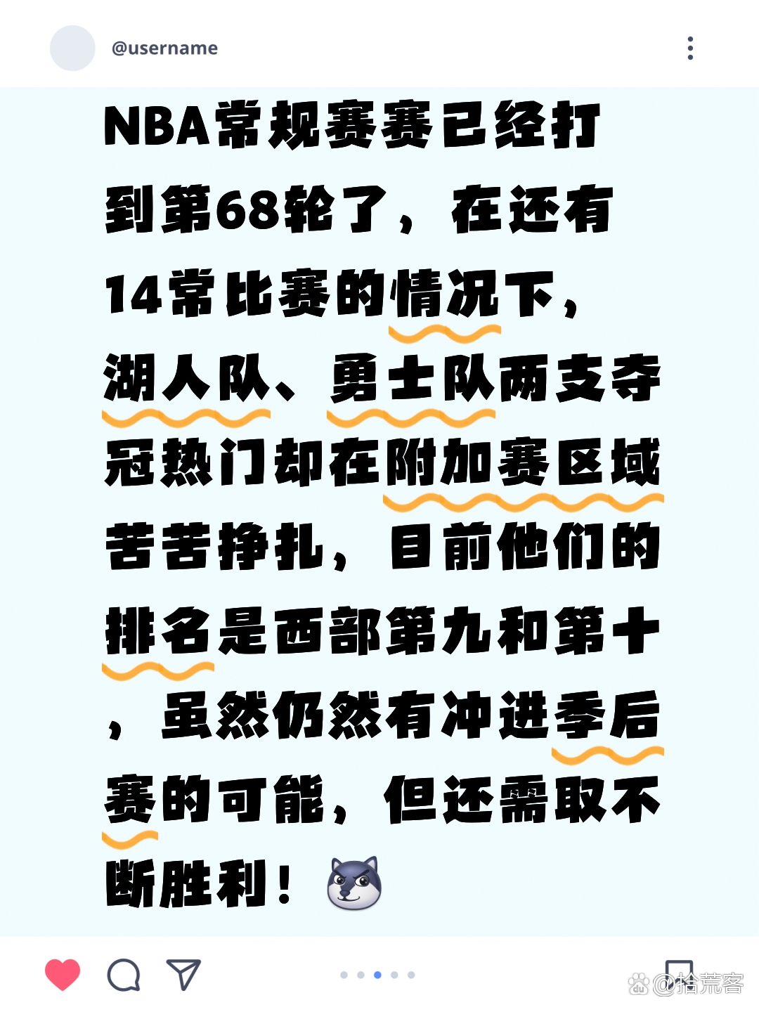 九游官网app下载-洛杉矶湖人内部会议纪要流出——今晚单刀错失；NBA常规赛使命明确；细节决定成败的简单介绍